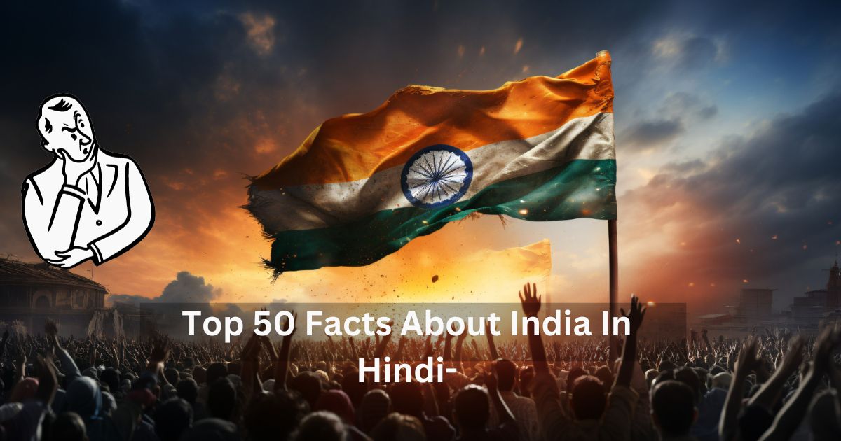 Top 50 Facts About India In Hindi 2025 जानिए भारत से जुड़े अनसुने तथ्य